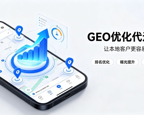 北票GEO优化